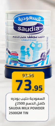 available at Astra Markets in KSA, Saudi Arabia, Saudi - Tabuk