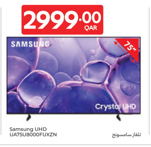 available at كارفور in قطر - الشمال