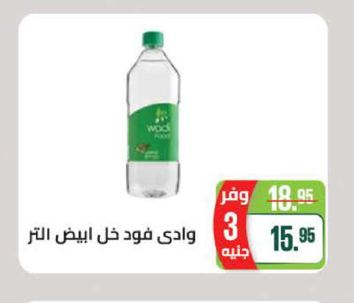 available at سعودي سوبرماركت in Egypt - القاهرة