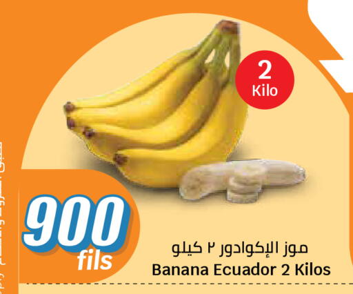 Banana from Ecuador available at City Hypermarket in Kuwait - Kuwait City