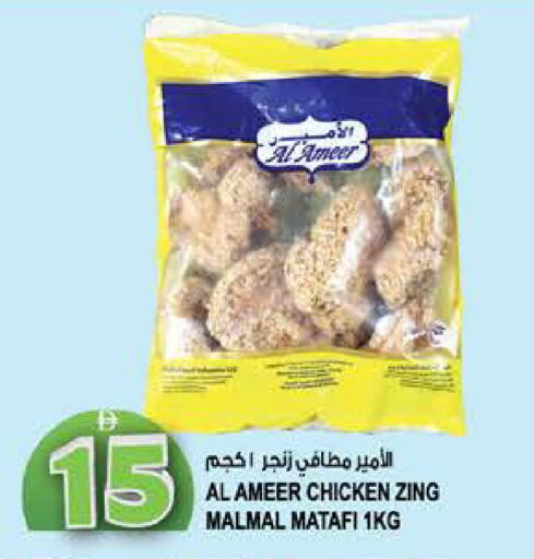 available at هاشم هايبرماركت in الإمارات العربية المتحدة , الامارات - الشارقة / عجمان