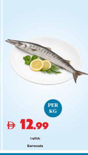 available at Trolleys Supermarket in UAE - Sharjah / Ajman