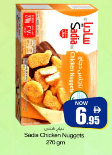 available at Meem Sajidha in UAE - Fujairah
