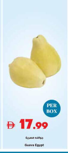 Guava from Egypt available at Trolleys Supermarket in UAE - Sharjah / Ajman