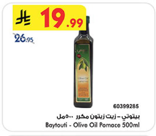 available at Bin Dawood in KSA, Saudi Arabia, Saudi - Medina