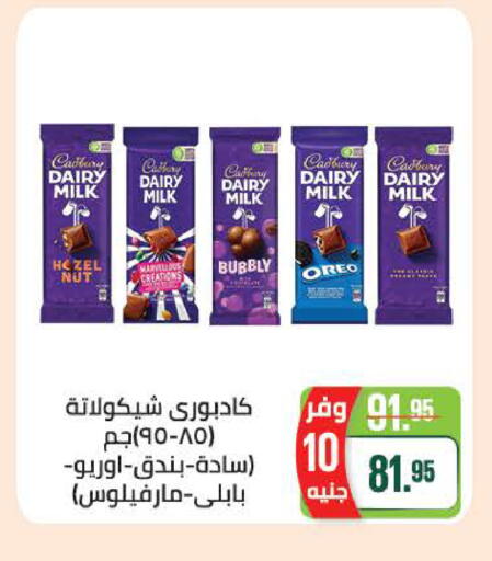 available at سعودي سوبرماركت in Egypt - القاهرة