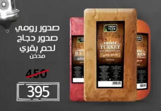available at Wekalet Elmansoura - Dakahlia  in Egypt - Cairo