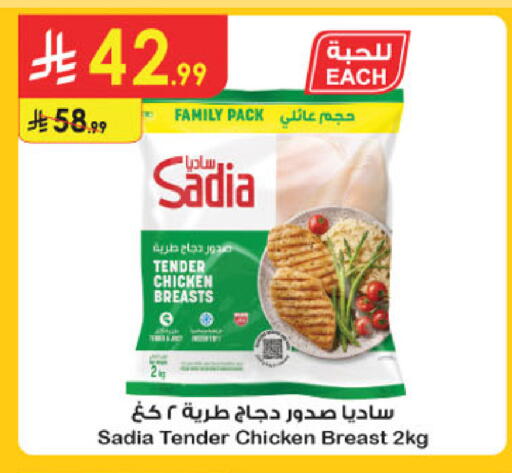 available at الدانوب in مملكة العربية السعودية, السعودية, سعودية - الخرج