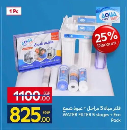 available at كارفور in Egypt - القاهرة