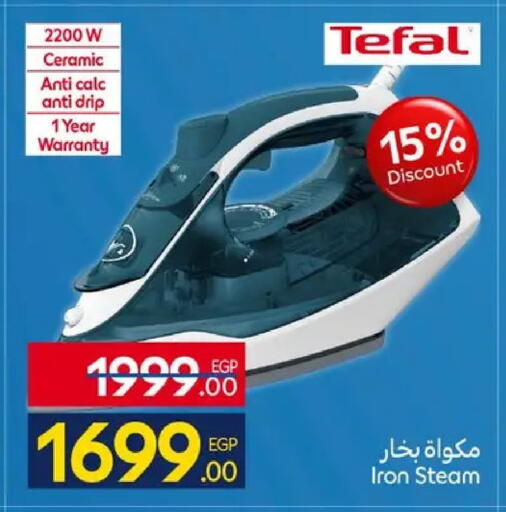available at كارفور in Egypt - القاهرة
