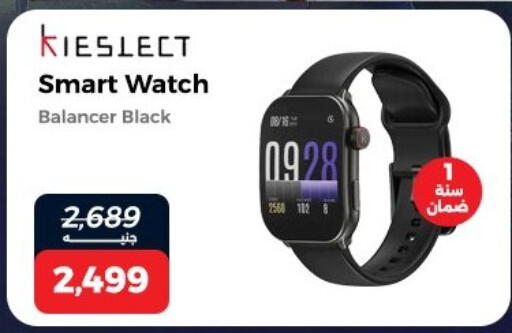 available at رنين in Egypt - القاهرة