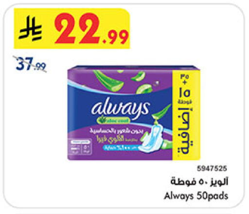 available at Bin Dawood in KSA, Saudi Arabia, Saudi - Medina