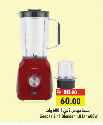 available at أسواق رامز in الإمارات العربية المتحدة , الامارات - رَأْس ٱلْخَيْمَة