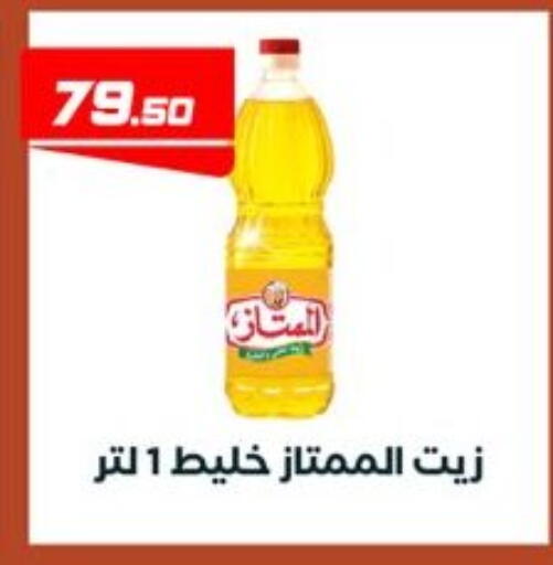 available at عرفة ماركت in Egypt - القاهرة