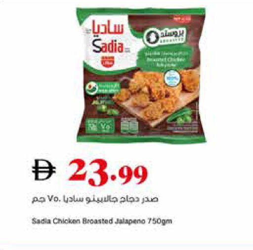 available at تروليز سوبرماركت in الإمارات العربية المتحدة , الامارات - الشارقة / عجمان