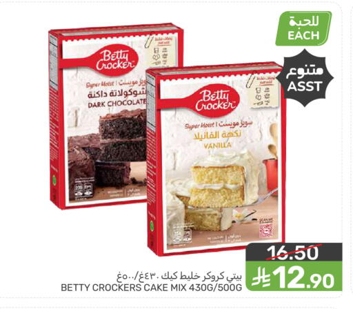 Vanilla available at  مـزايــا in مملكة العربية السعودية, السعودية, سعودية - المنطقة الشرقية