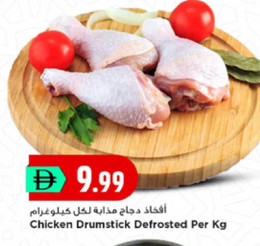 available at New Mart Hypermarket in UAE - Sharjah / Ajman