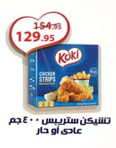 available at Al Rayah Market   in Egypt - Cairo