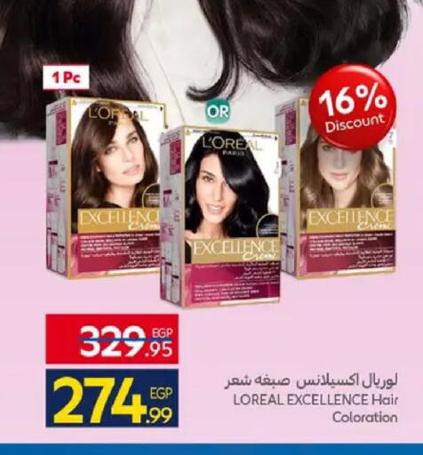 available at كارفور in Egypt - القاهرة