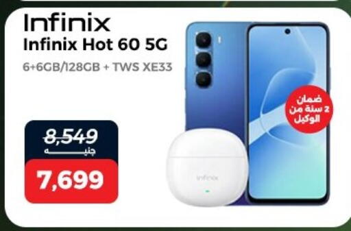 available at رنين in Egypt - القاهرة