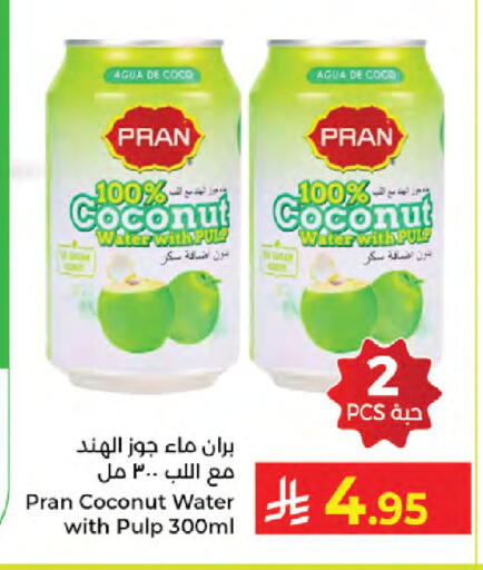Coconut available at Kabayan Hypermarket in KSA, Saudi Arabia, Saudi - Jeddah
