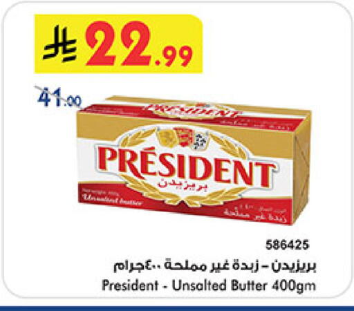 available at Bin Dawood in KSA, Saudi Arabia, Saudi - Medina