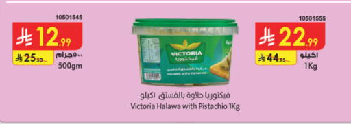 available at Danube in KSA, Saudi Arabia, Saudi - Jazan