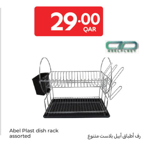 available at Carrefour in Qatar - Al Daayen