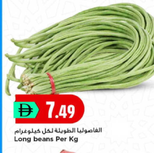 available at New Mart Hypermarket in UAE - Sharjah / Ajman