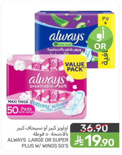 available at Mazaya in KSA, Saudi Arabia, Saudi - Dammam