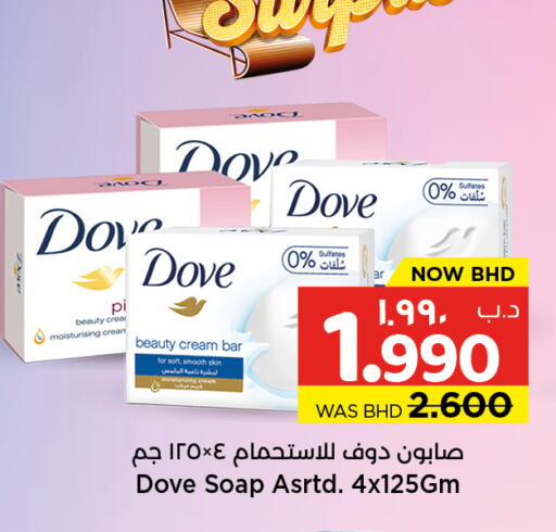 available at نستو in البحرين
