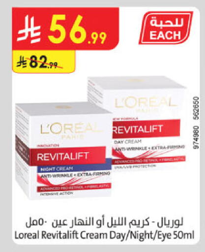 available at Danube in KSA, Saudi Arabia, Saudi - Al Hasa