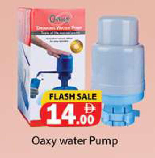 available at Gulf Hypermarket LLC in UAE - Ras al Khaimah