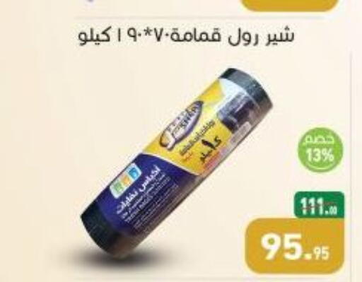available at أسواق العثيم in Egypt - القاهرة