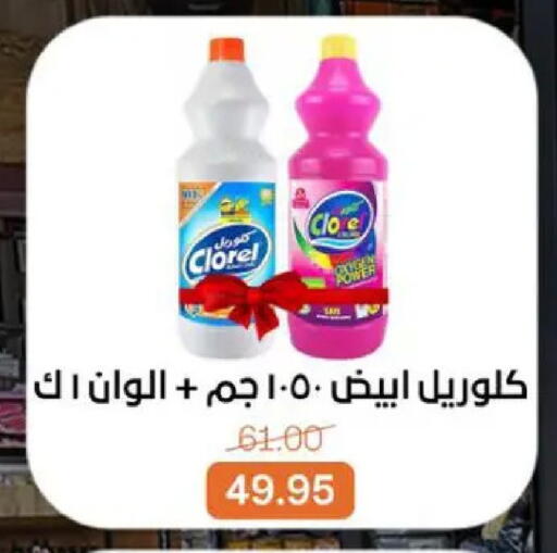 available at بيت الجملة in Egypt - القاهرة