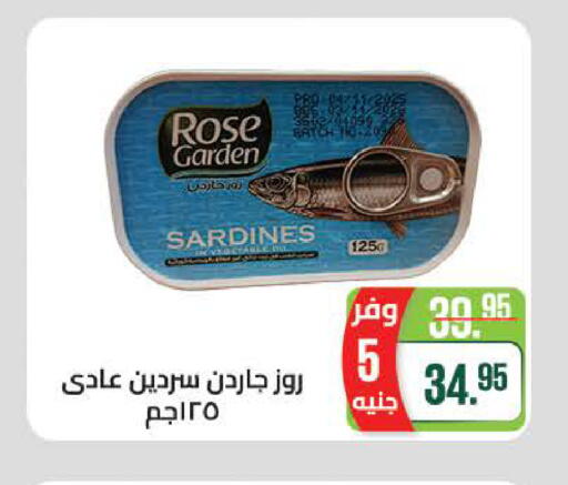 available at سعودي سوبرماركت in Egypt - القاهرة