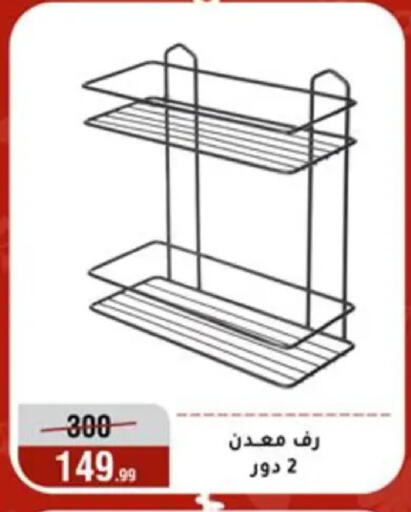 available at Al Morshedy  in Egypt - Cairo