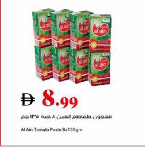 Tomato available at تروليز سوبرماركت in الإمارات العربية المتحدة , الامارات - الشارقة / عجمان