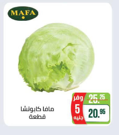 available at سعودي سوبرماركت in Egypt - القاهرة