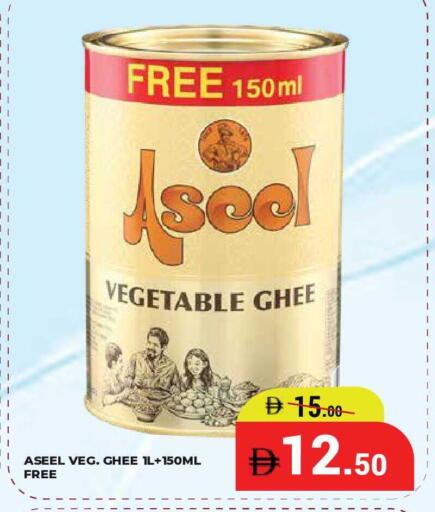available at كيرالا هايبرماركت in الإمارات العربية المتحدة , الامارات - رَأْس ٱلْخَيْمَة