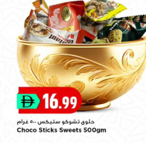 available at New Mart Hypermarket in UAE - Sharjah / Ajman
