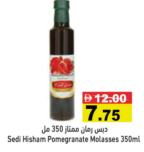 Pomegranate available at أسواق رامز in الإمارات العربية المتحدة , الامارات - رَأْس ٱلْخَيْمَة