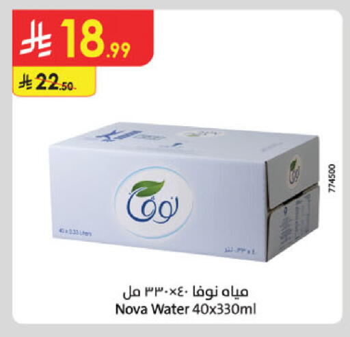 available at Danube in KSA, Saudi Arabia, Saudi - Al Khobar