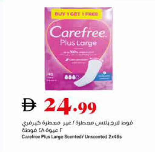 available at تروليز سوبرماركت in الإمارات العربية المتحدة , الامارات - الشارقة / عجمان