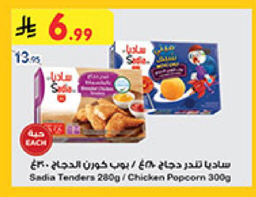 available at بن داود in مملكة العربية السعودية, السعودية, سعودية - جدة