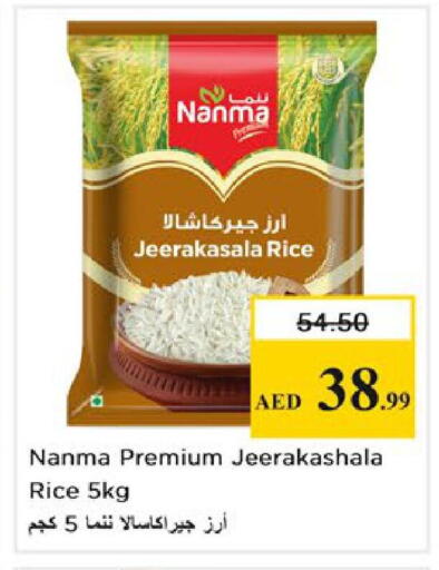 available at نستو هايبرماركت in الإمارات العربية المتحدة , الامارات - رَأْس ٱلْخَيْمَة