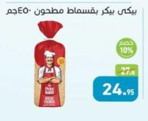 available at Othaim Market   in Egypt - Cairo