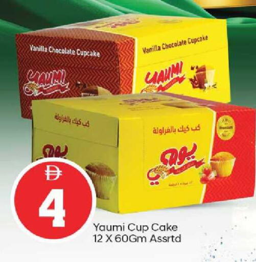 Vanilla available at TALAL MARKET in UAE - Dubai
