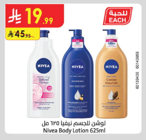 available at الدانوب in مملكة العربية السعودية, السعودية, سعودية - جدة