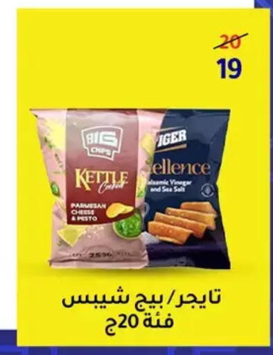 available at Wekalet Elmansoura - Dakahlia  in Egypt - Cairo